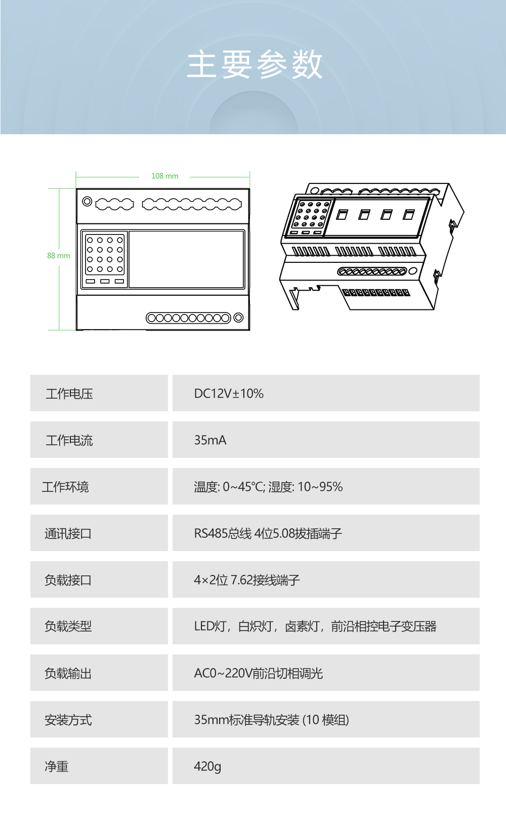 可控硅模塊主要參數 可控硅模塊主要參數