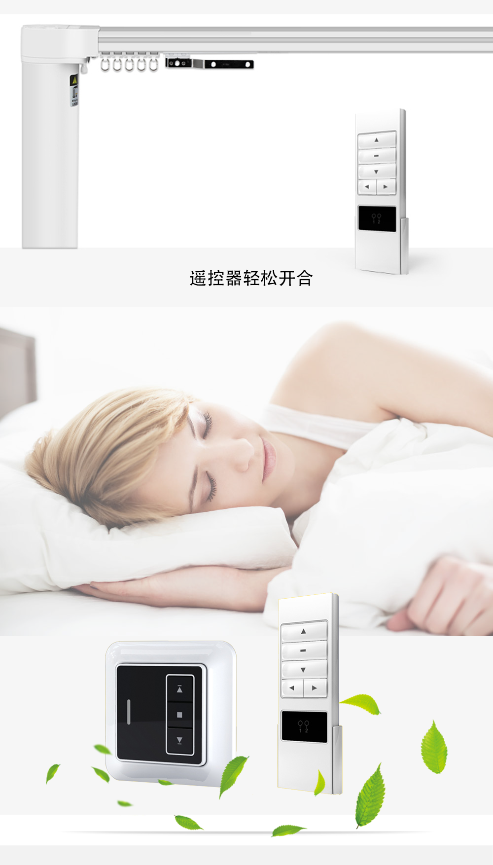 開合窗簾機(jī)的介紹