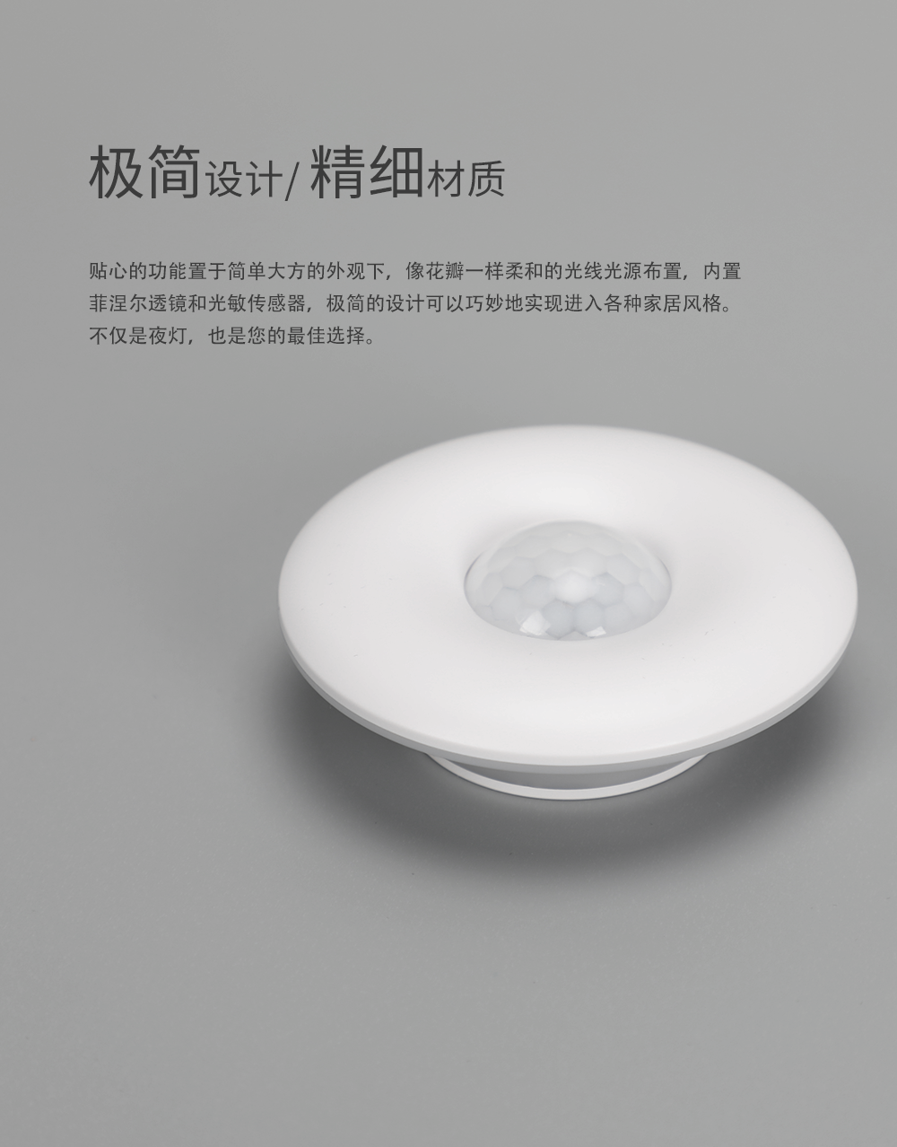 智能感應夜燈的特點