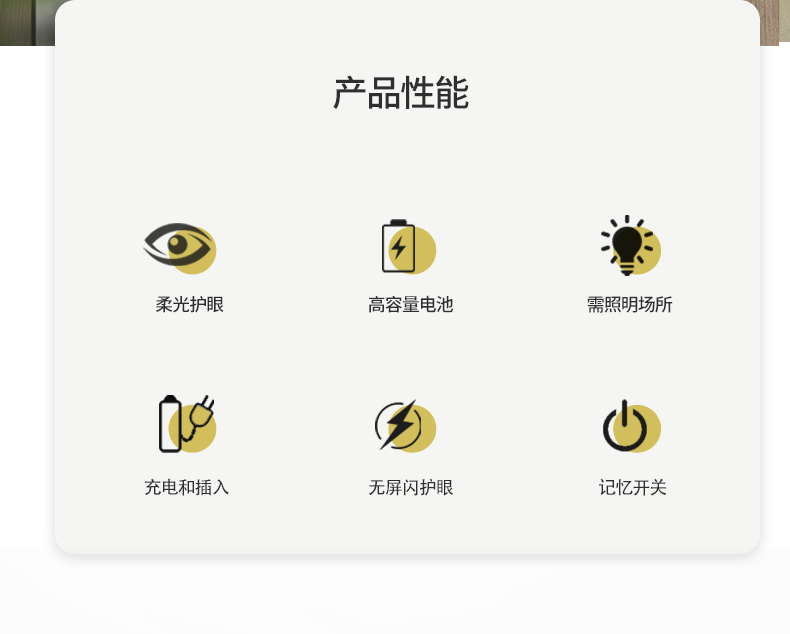 智能小夜燈產(chǎn)品性能